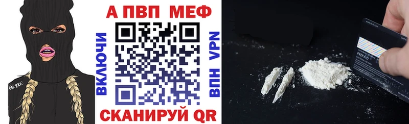 как найти   Видное  A-PVP мука 