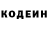 Кодеин напиток Lean (лин) soledad Recabal