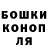 ГАШИШ ice o lator PROtivnik