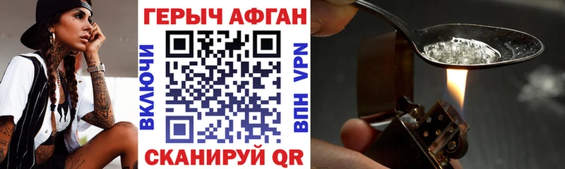 что такое наркотик  Видное  Героин хмурый 