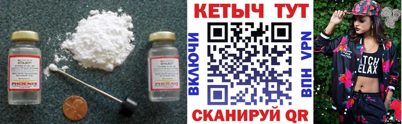 Кетамин ketamine Видное