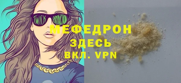 мяу мяу кристалл Беломорск