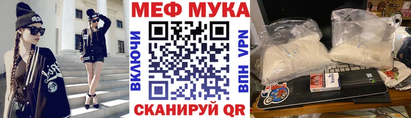 Меф кристаллы Видное