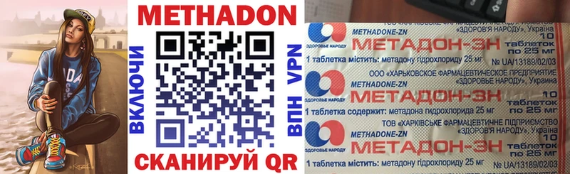 МЕТАДОН кристалл  сайты даркнета формула  Видное  магазин продажи  