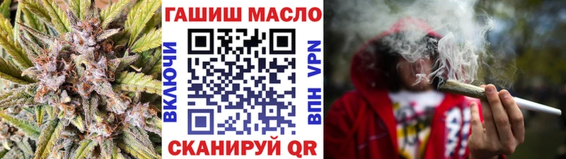 ТГК гашишное масло  маркетплейс телеграм  Видное 